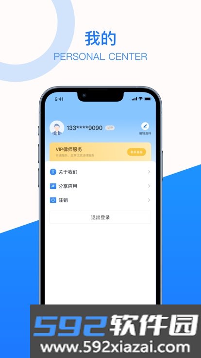 法聚宝app截图1