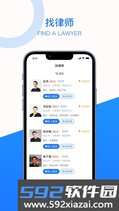 法聚宝app截图2