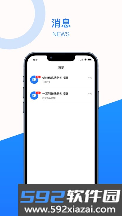 法聚宝app截图3