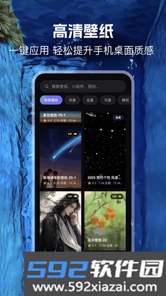 精灵美化包官方版截图1
