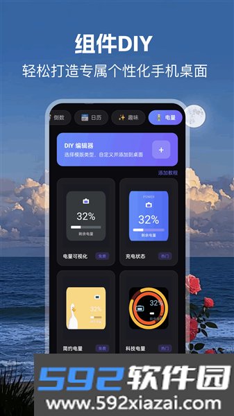 精灵美化包官方版截图2