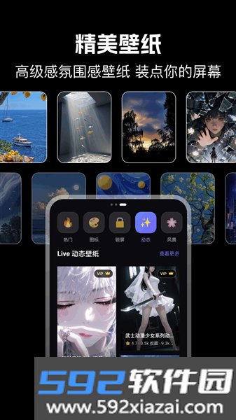 精灵美化包官方版截图3