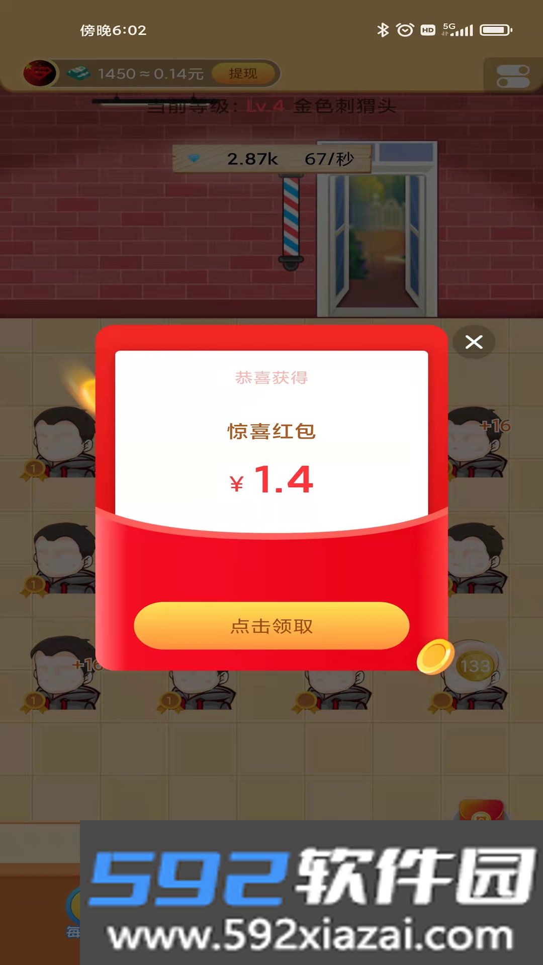 超强理发店红包版截图2