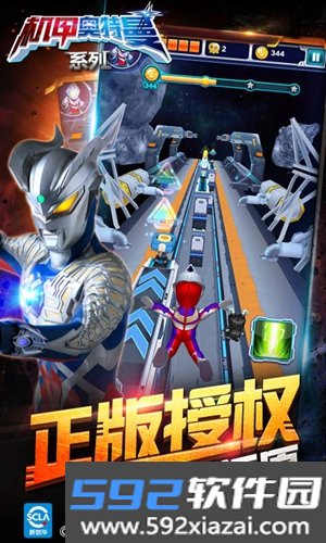 机甲奥特曼截图2
