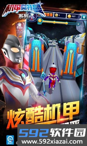 机甲奥特曼截图3