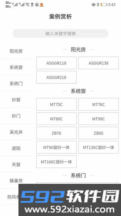 索美特app官方版截图1