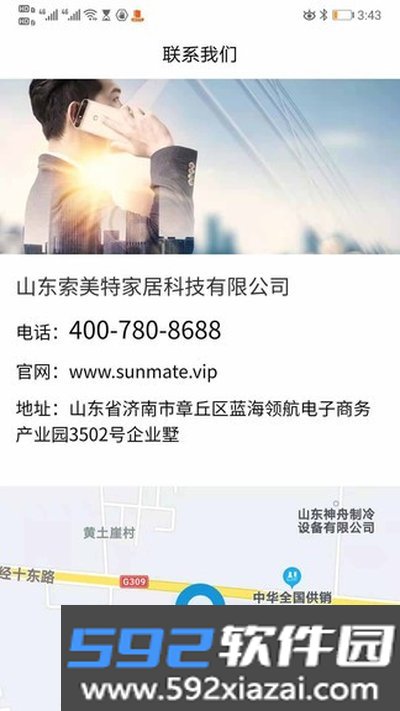 索美特app官方版截图2