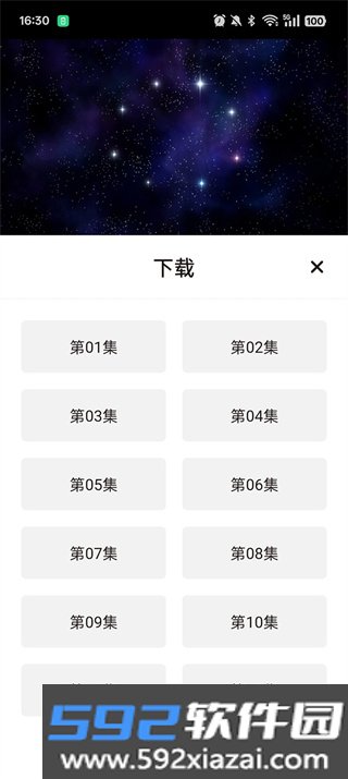稀饭动漫手机版下载截图1