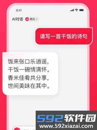 西瓜写作app
