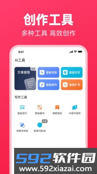 西瓜写作app截图1