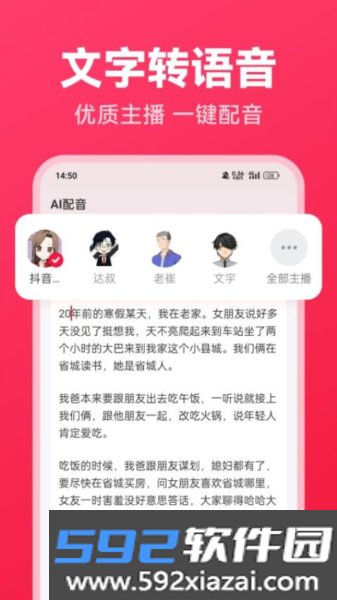 西瓜写作app截图2