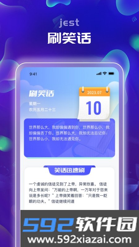 迅刷极速版截图2