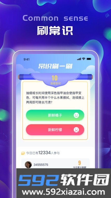 迅刷极速版截图3
