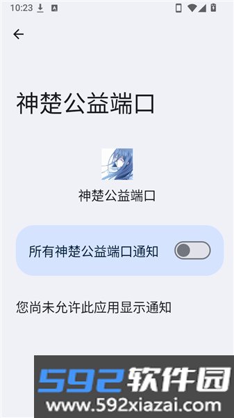 神楚公益端口