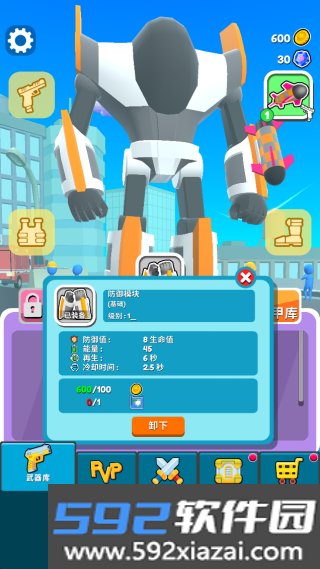 变型机甲战士手机版下载截图3