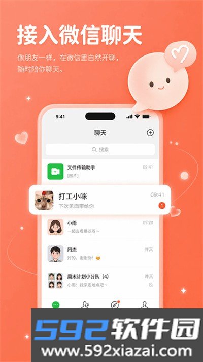 Moodly软件最新安卓版截图1