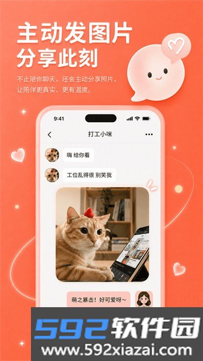 Moodly软件最新安卓版截图3