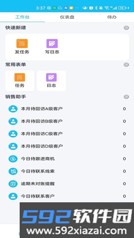 华基智造企业办公截图1