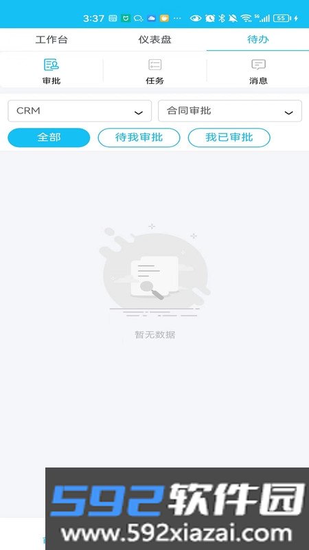 华基智造企业办公截图2