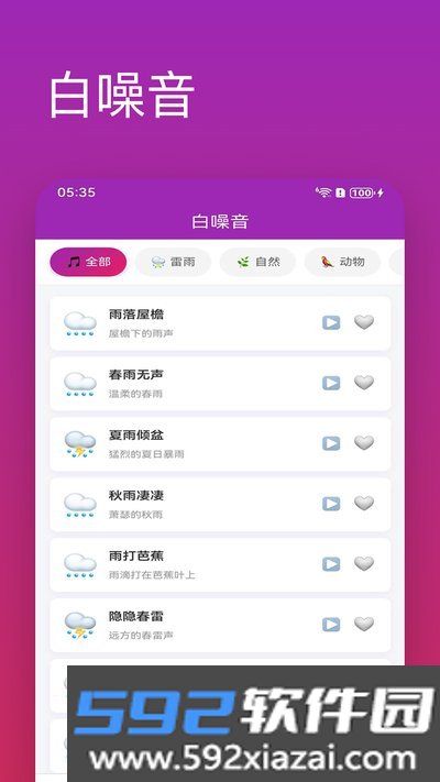 冥想记手机安卓版截图5