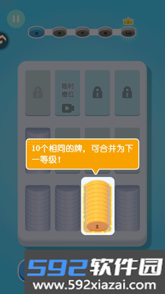 创意消一消