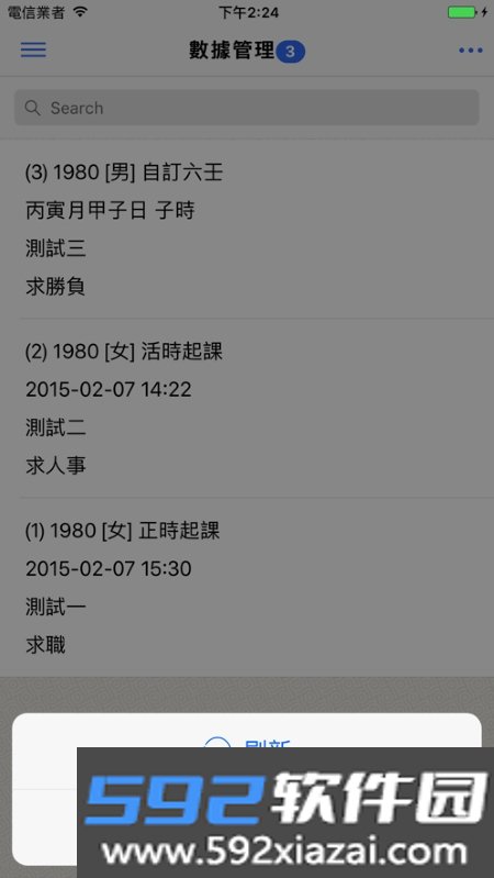 六壬App无广告版截图2
