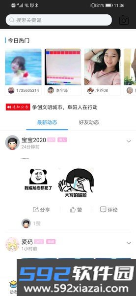阜阳在线论坛