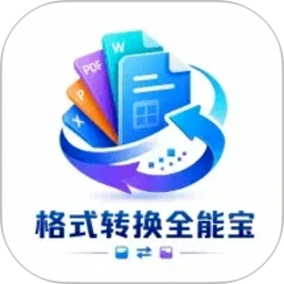 格式转换全能宝app官方版下载