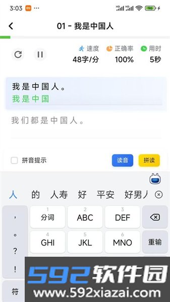 打字鸭app免费版截图2