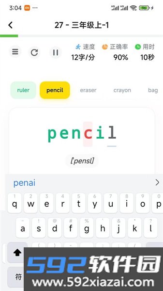 打字鸭app免费版截图3