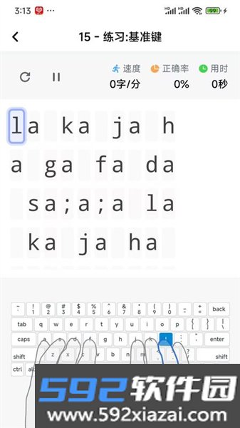 打字鸭app免费版截图5
