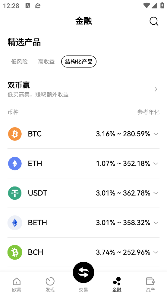 欧交易所app下载最新版下载截图2