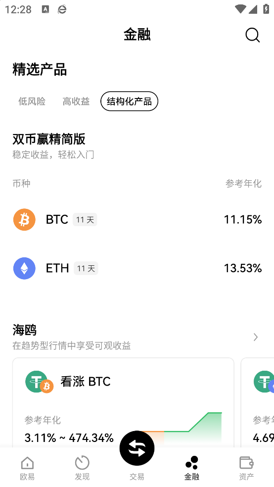欧交易所app下载最新版下载截图3