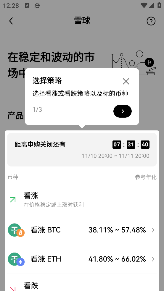 欧交易所app下载最新版下载截图4