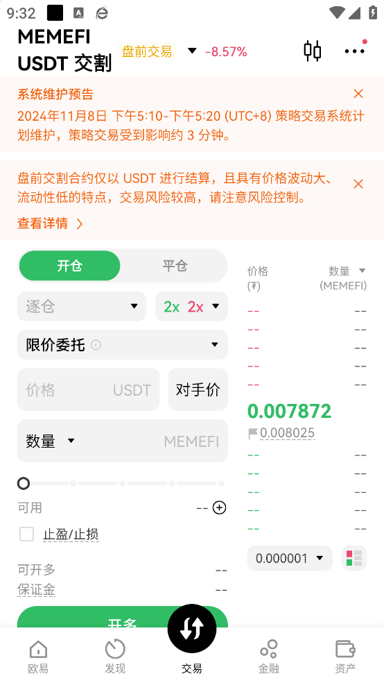 ok易欧交易所下载最新版下载截图0