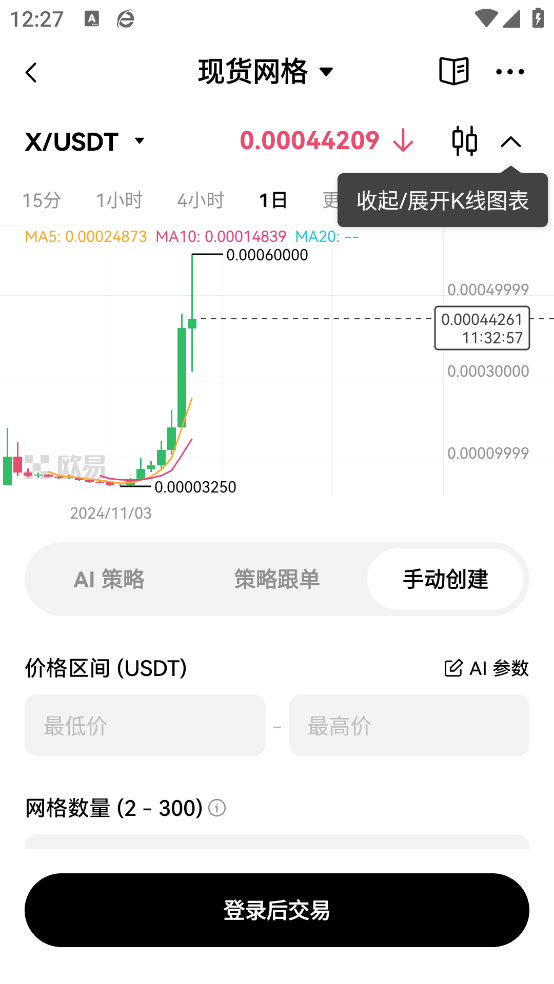 ok易欧交易所下载最新版下载截图1