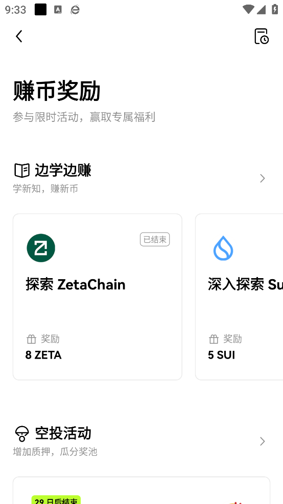 ok易欧交易所下载最新版下载截图2