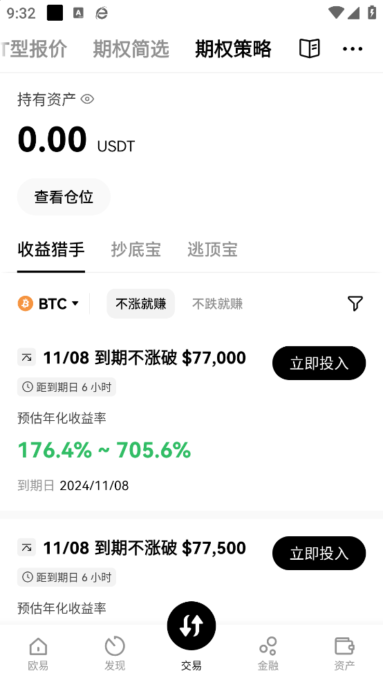 ok易欧交易所下载最新版下载截图4