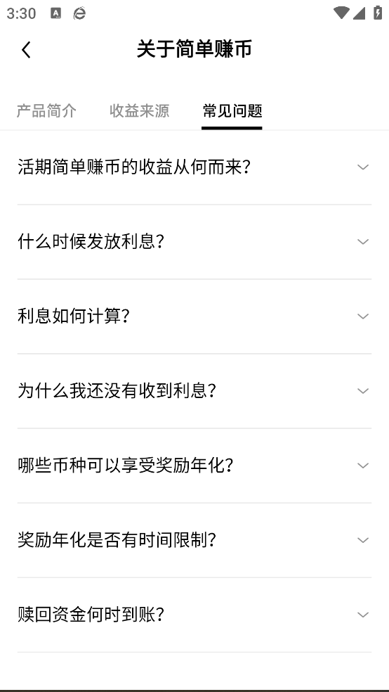 欧交易所官方客户端下载地址最新版下载截图0