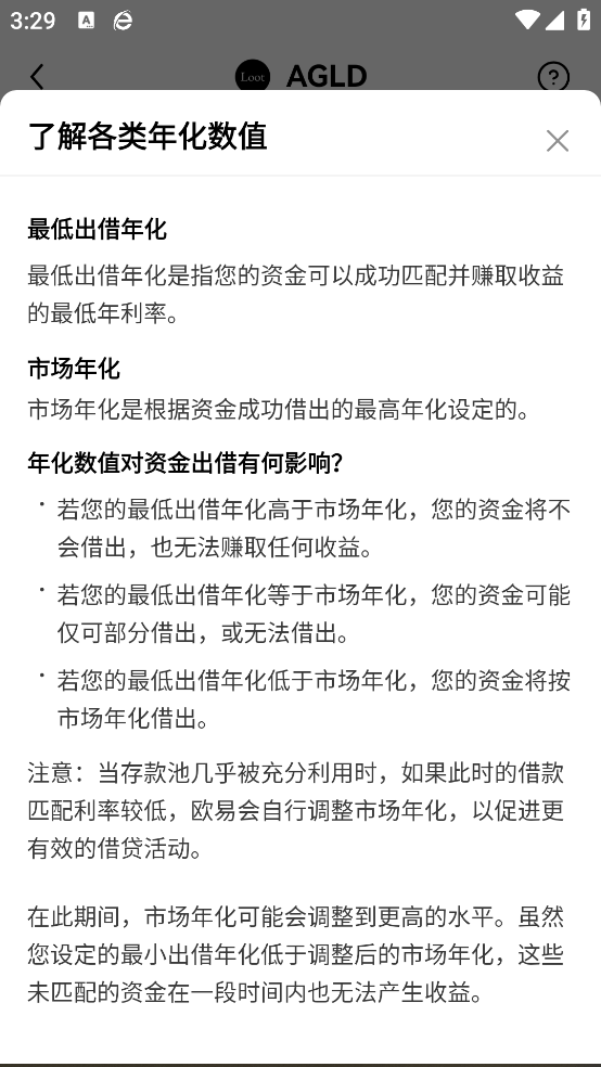 欧交易所官方客户端下载地址最新版下载截图3
