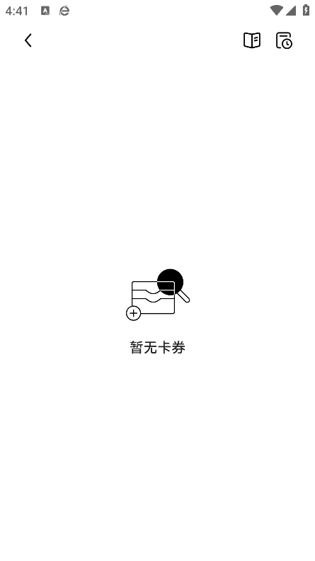 易欧交易所官方版下载最新版下载截图0