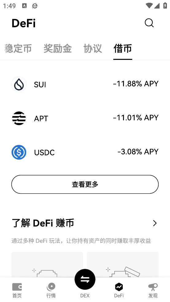 下载欧交易所app官方版最新版下载截图4