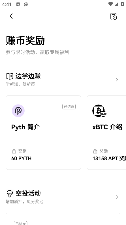欧交易所安卓版app最新版下载截图0