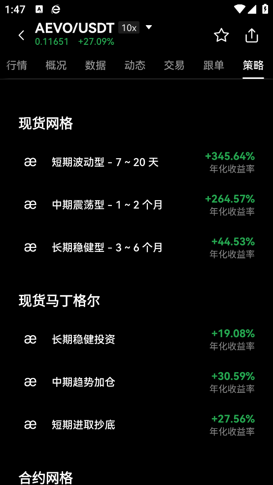 ok易欧交易所最新版下载截图4