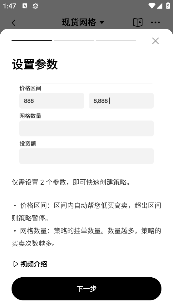 欧交易所app最新下载最新版下载截图1