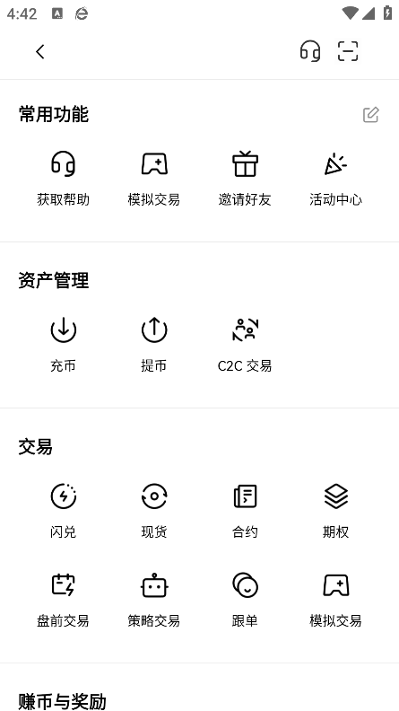 欧交易所app最新下载最新版下载截图2