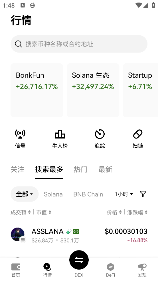 欧交易所app最新下载最新版下载截图3