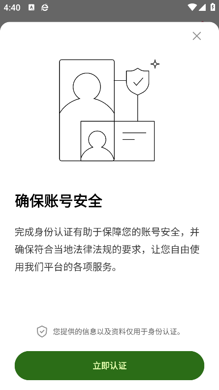欧交易所app下载官方网站最新版下载截图0