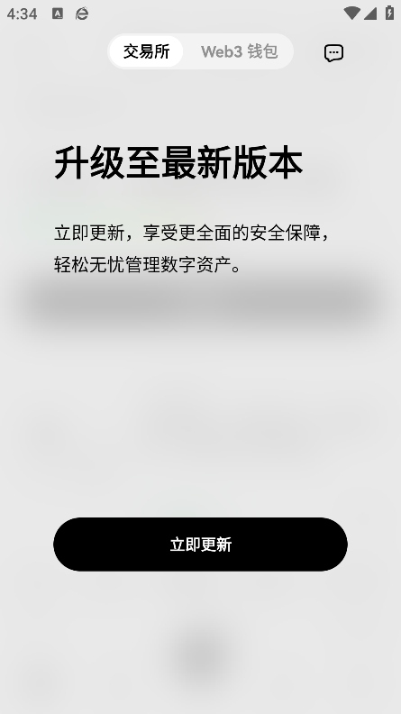 欧交易所app下载官方网站最新版下载截图1