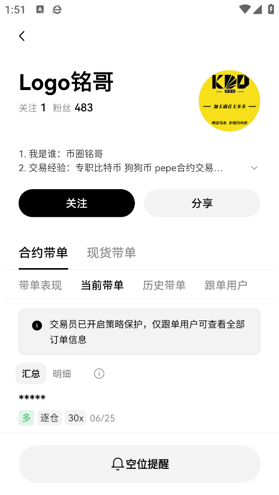 欧交易所app最新平台下载最新版下载截图3
